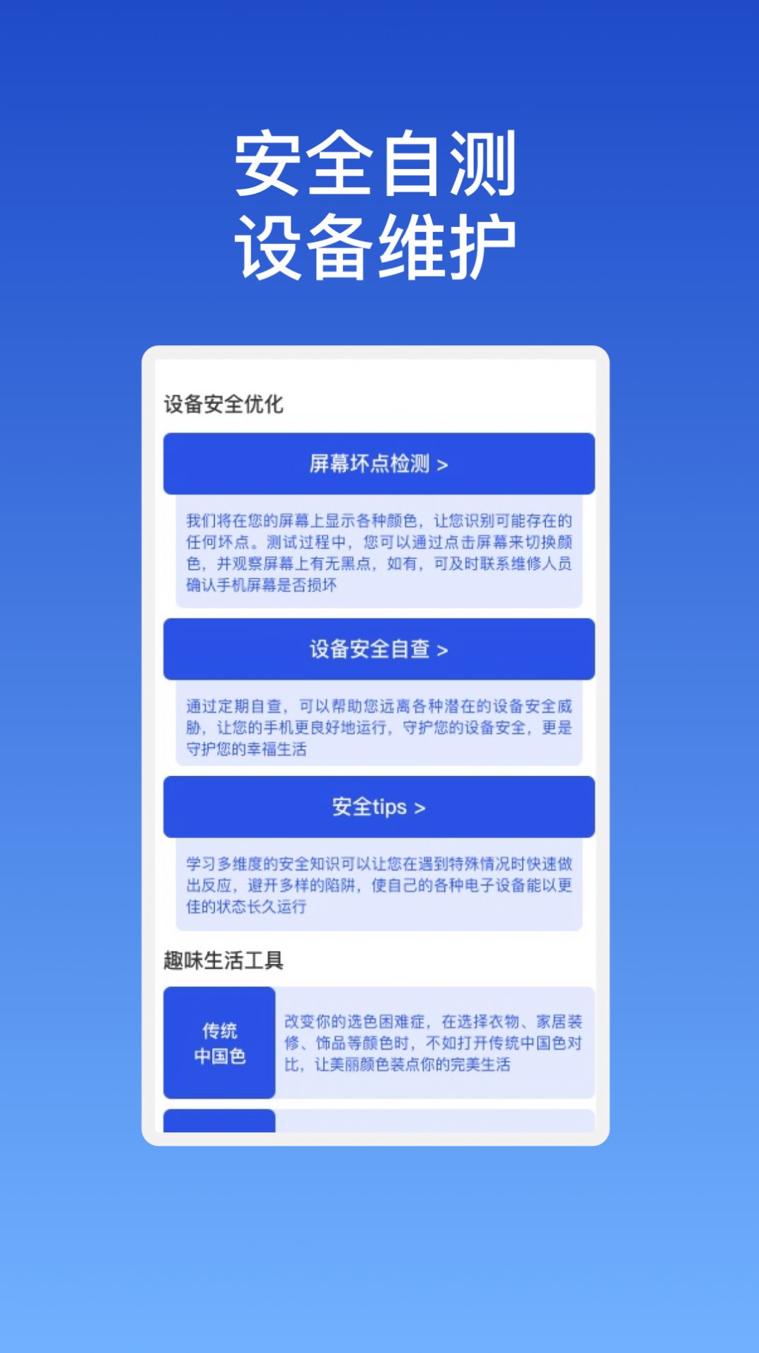艺云优化大师免费下载安装