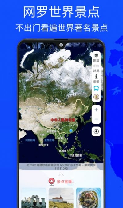 奥维四维地图免费下载