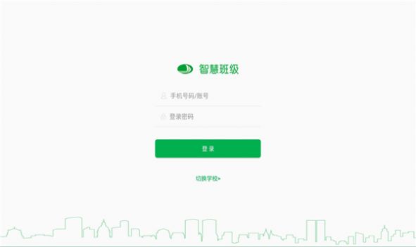 深外宝智慧班级软件下载app