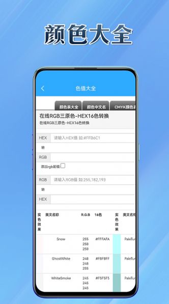 智趣工具箱安卓版app下载