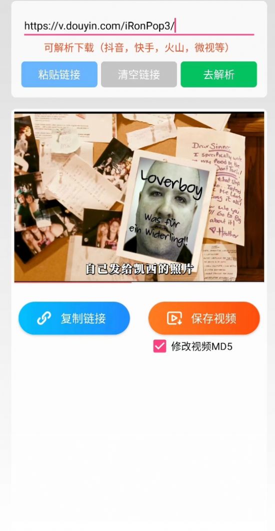 无忧去水印软件下载app
