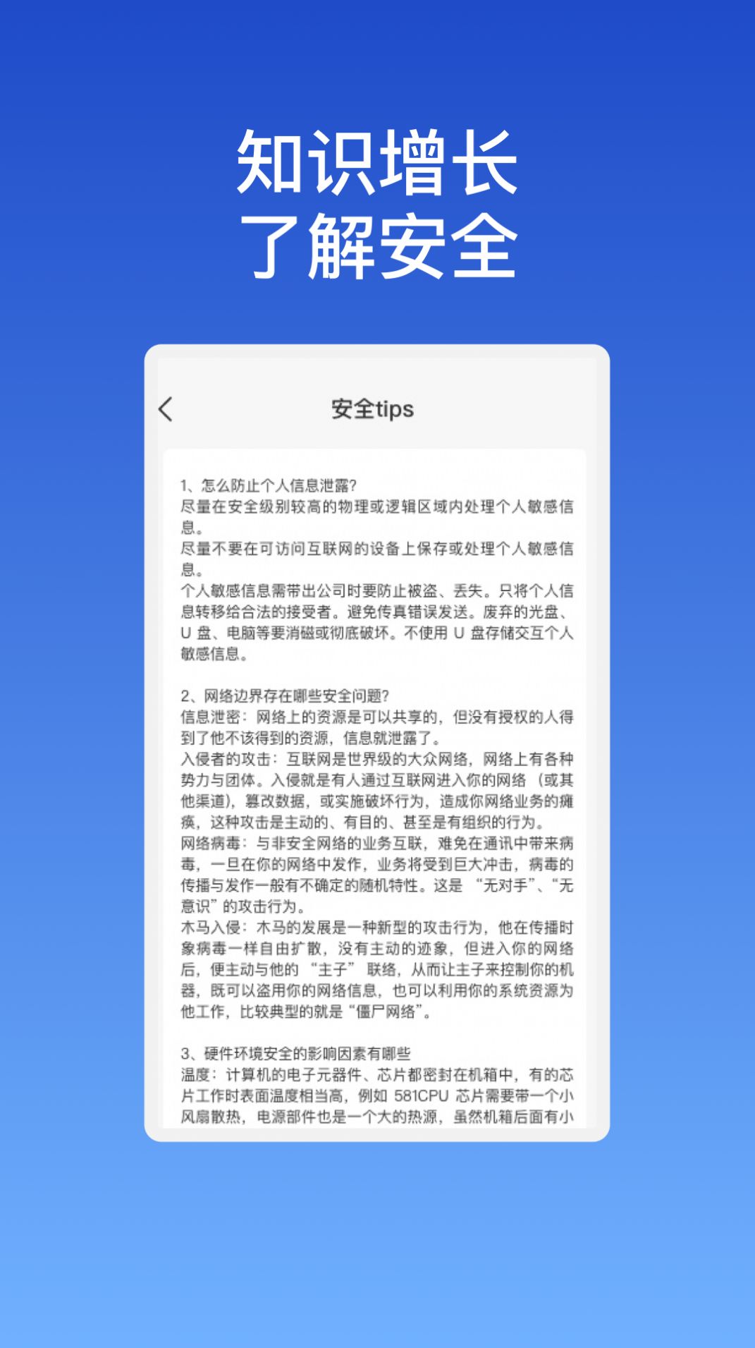 艺云优化大师免费下载安装