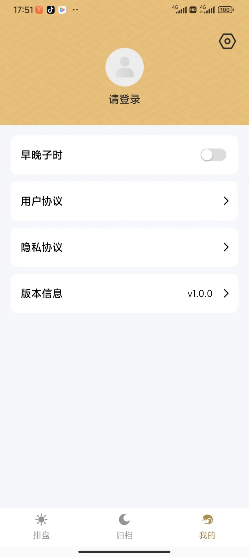 丙辛排盘预测app下载