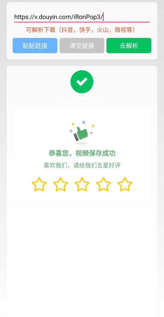无忧去水印软件下载app