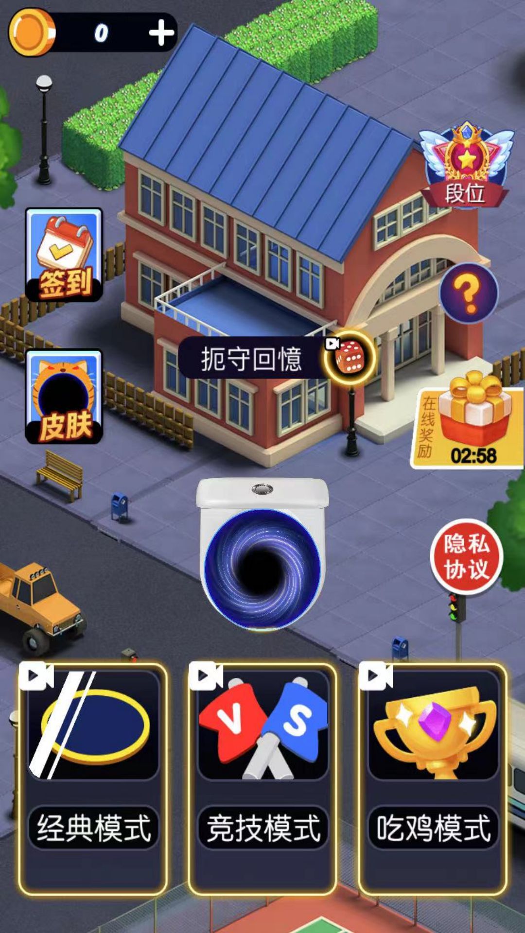 吞噬一座城小游戏安卓版