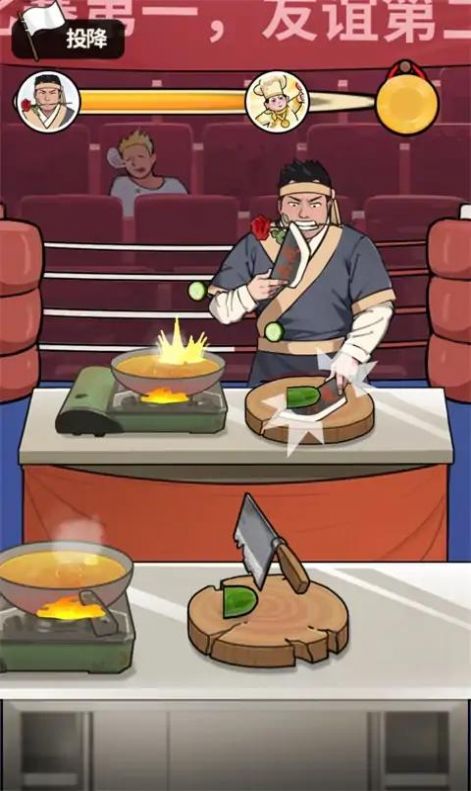 当食神有多好手游免费正式版