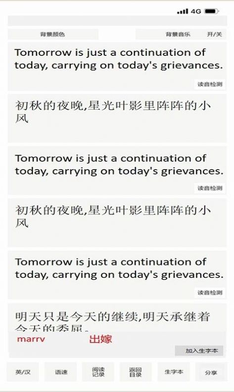 巨兽龙英语音标软件下载app