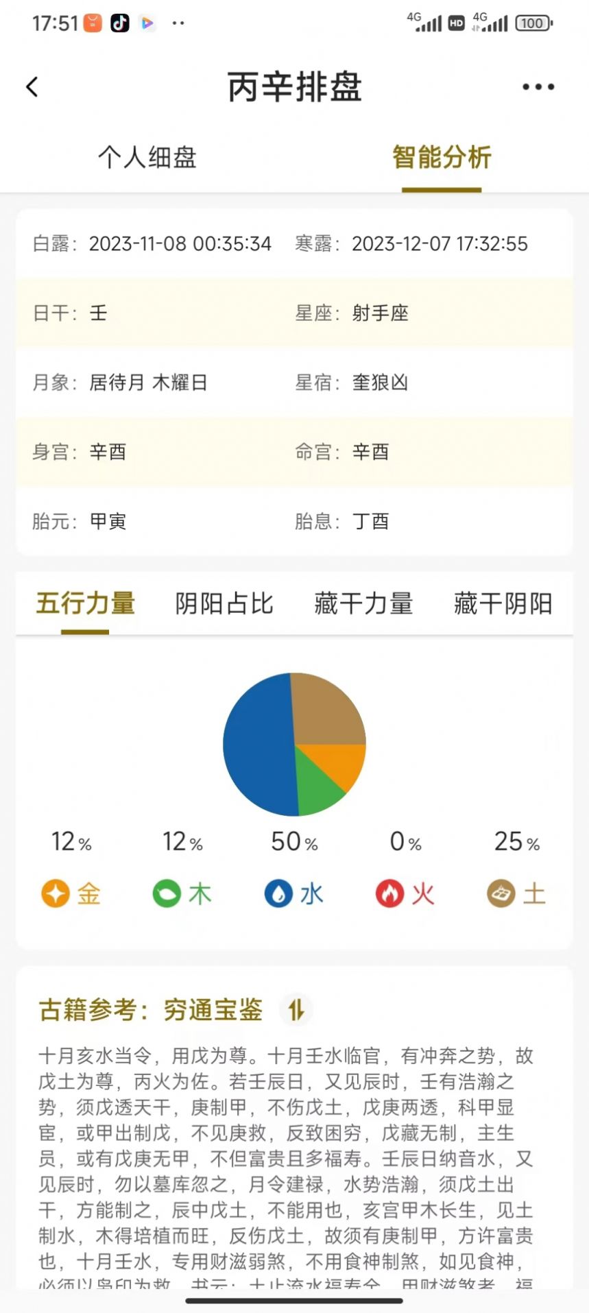 丙辛排盘预测app下载
