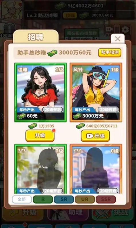 当食神有多好手游免费正式版