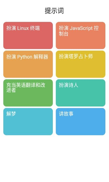 模态ai模型工具app下载