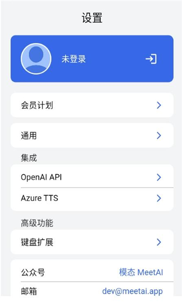 模态ai模型工具app下载