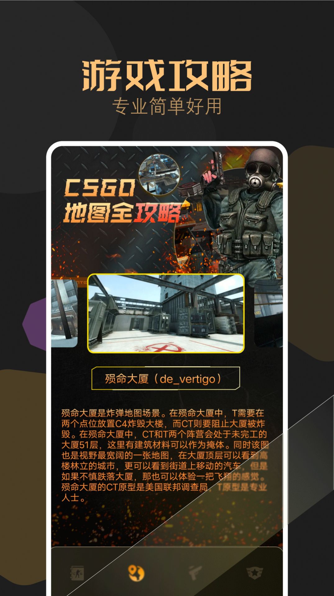 csgo游戏盒子助手app下载