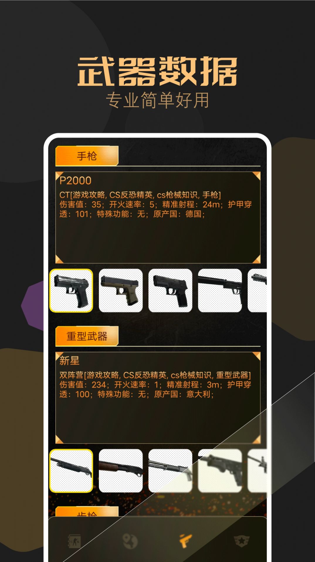 csgo游戏盒子助手app下载