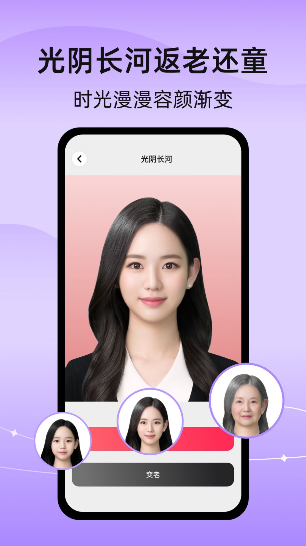 彩豆换发型软件下载安装