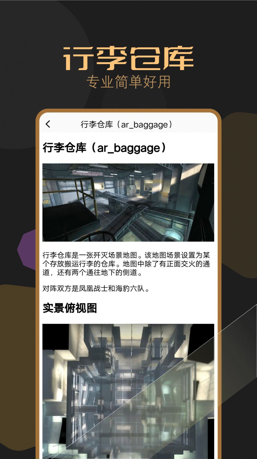 csgo游戏盒子助手app下载