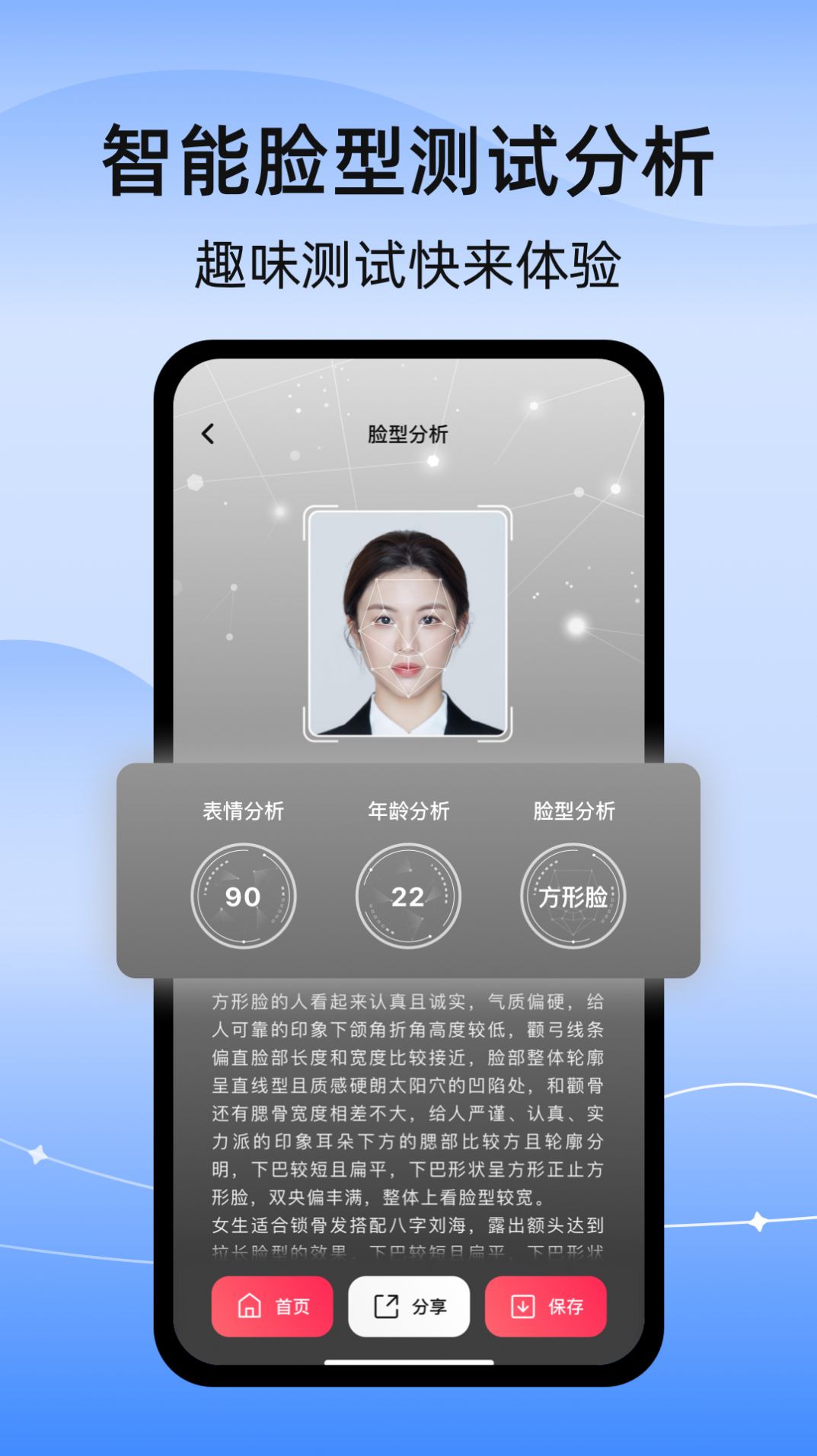 彩豆换发型软件下载安装