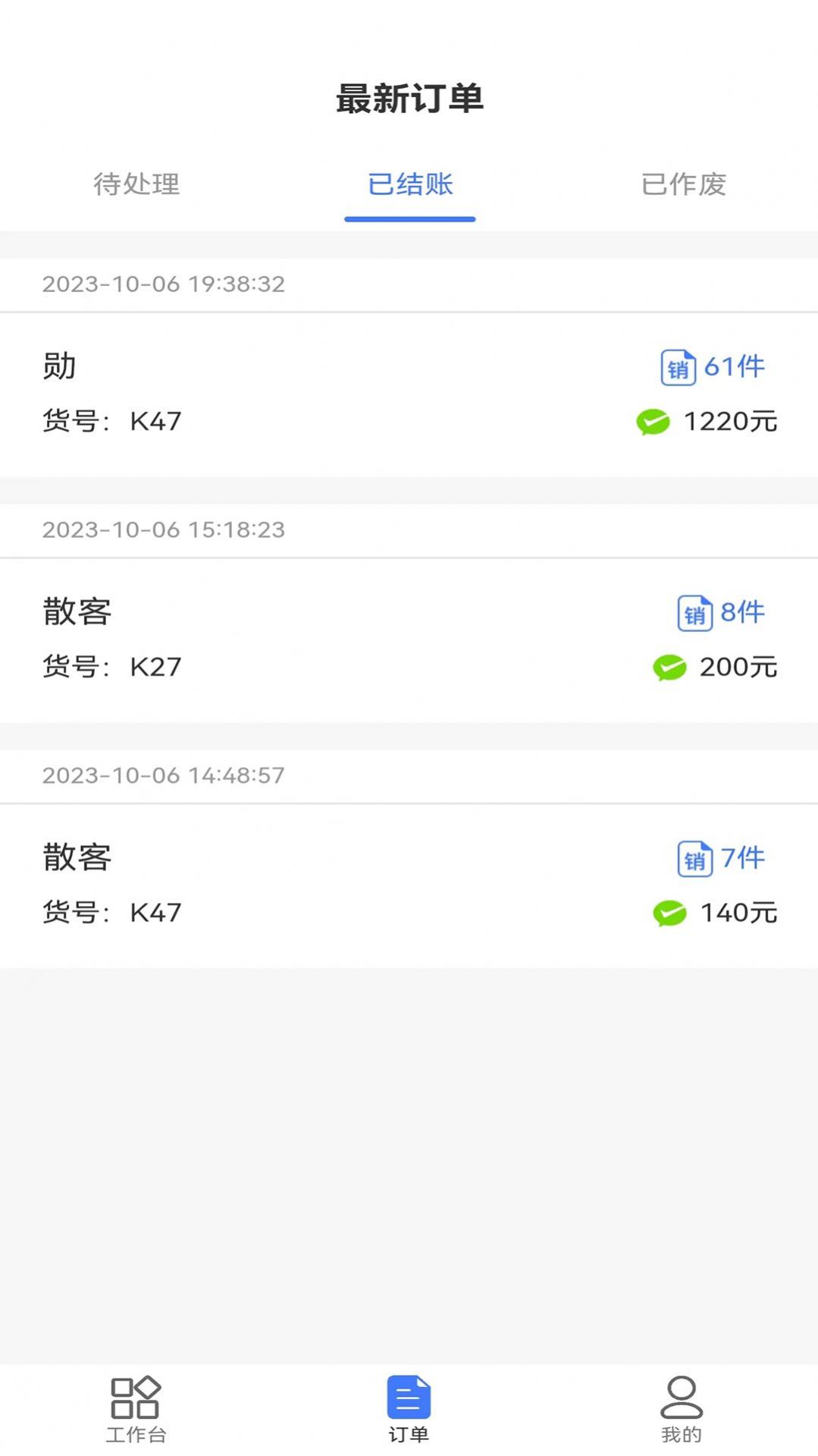 智云仓订单管理系统app下载