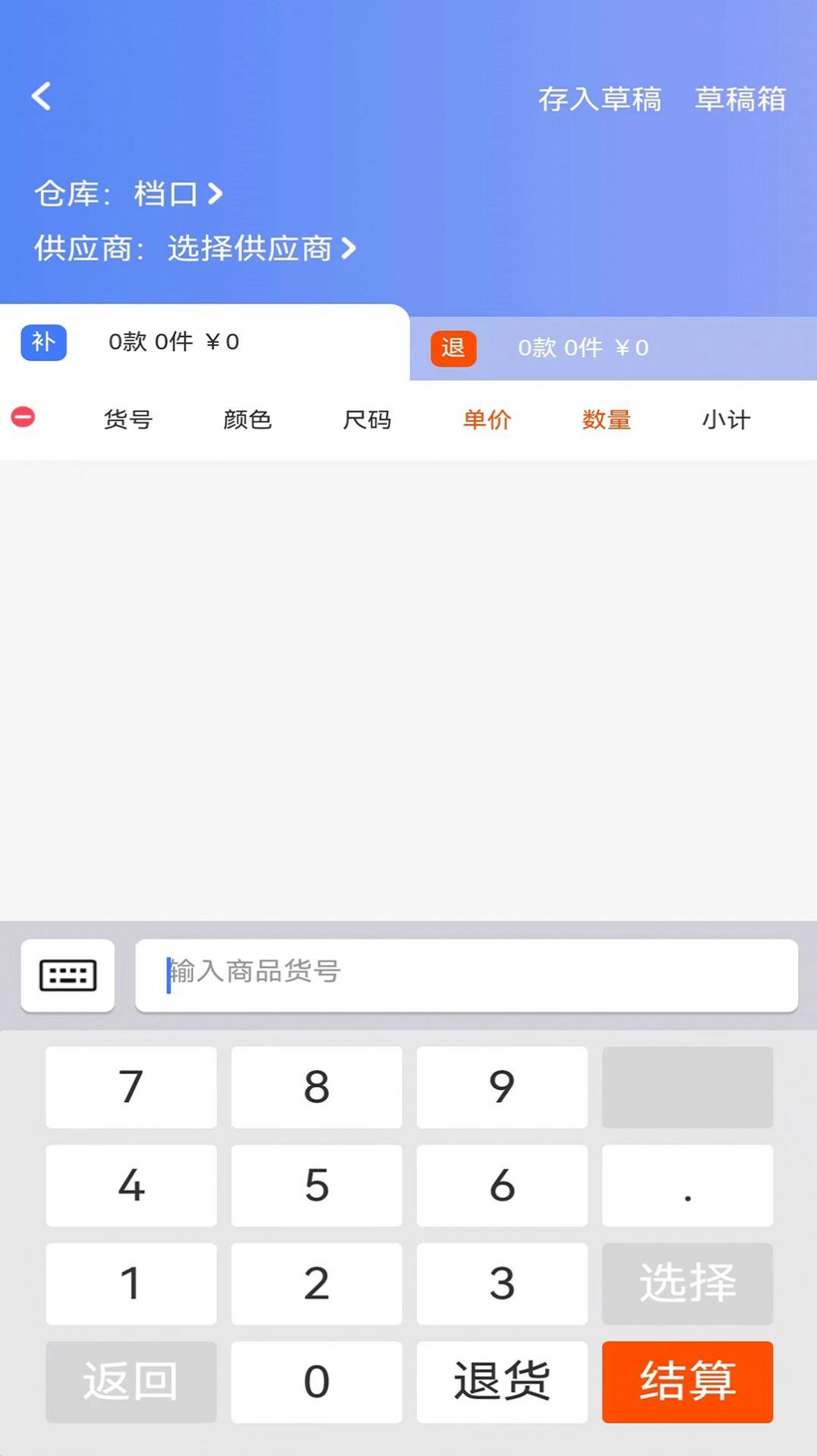 智云仓订单管理系统app下载