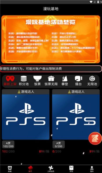 漫玩基地app下载