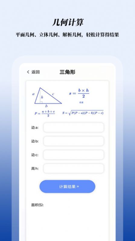数学函数图形计算器下载app