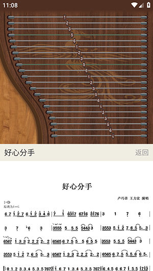 电子古筝软件app下载