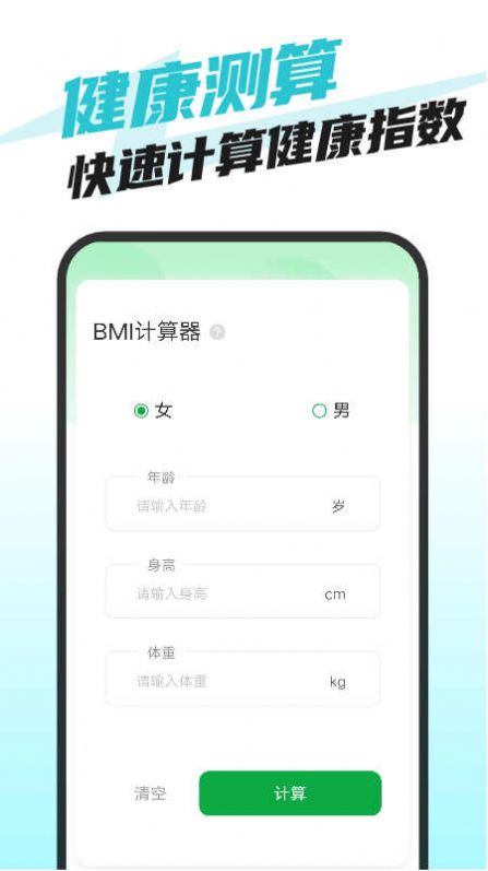 数鸿快捷手机卫士下载app