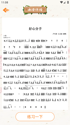 电子古筝软件app下载