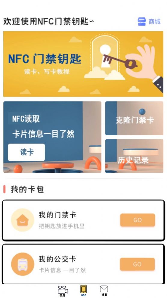 一键录制全能王软件下载app