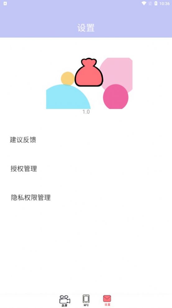 一键录制全能王软件下载app