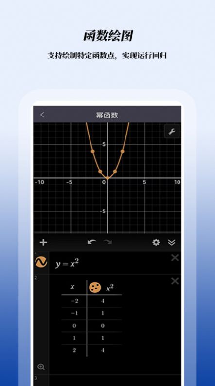 数学函数图形计算器app手机版
