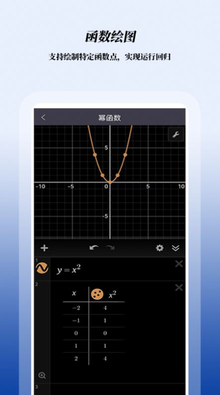数学函数图形计算器下载app