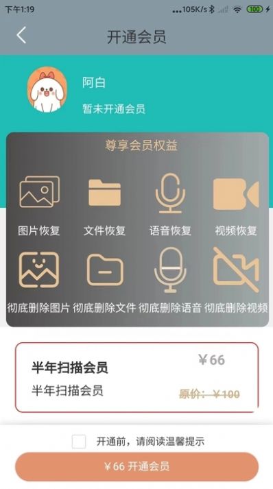 昱宸数据恢复软件下载app