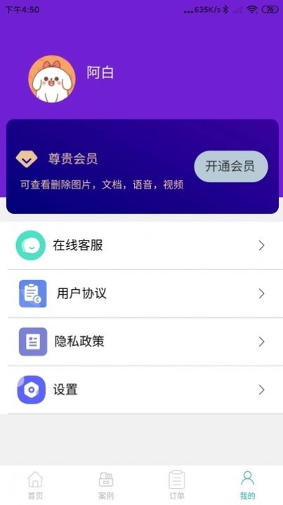 昱宸数据恢复软件下载app