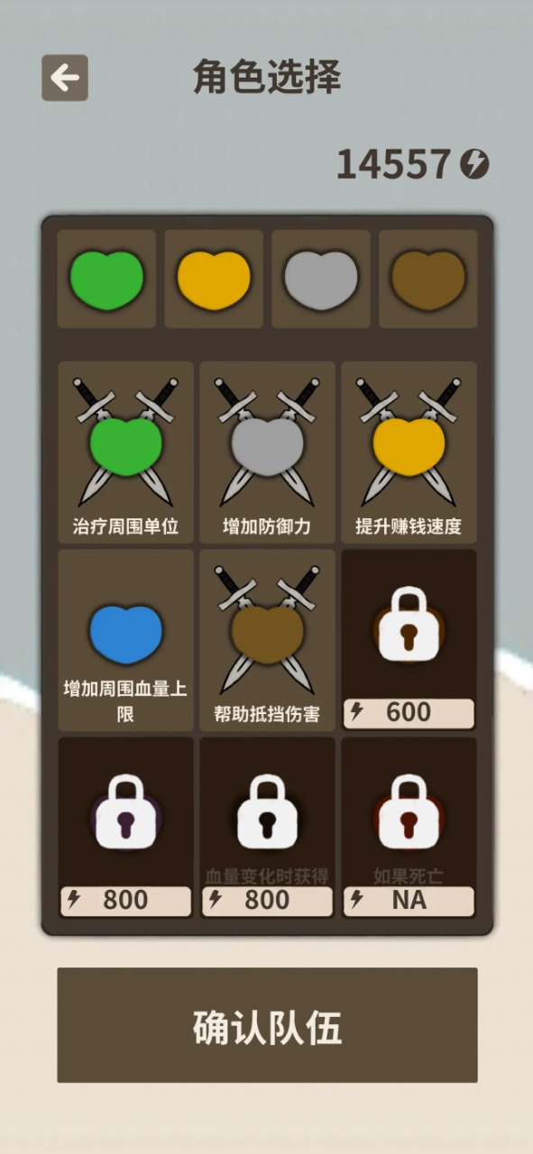 爱心守卫战官方正版