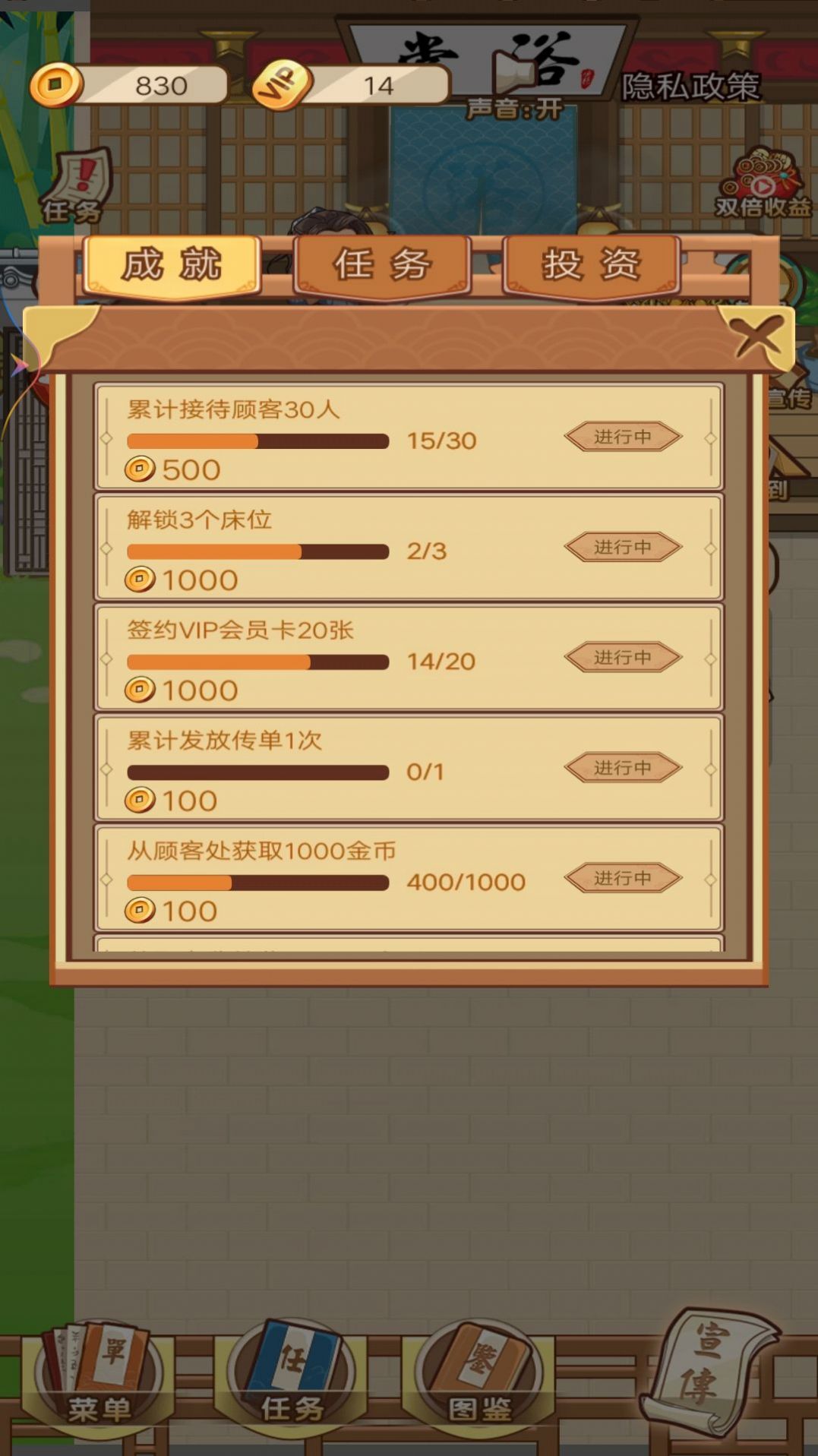 武林洗浴城小游戏免费版