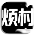 小进烦村手游官方下载免费版v1.1.0