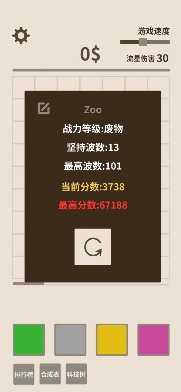 爱心守卫战官方正版