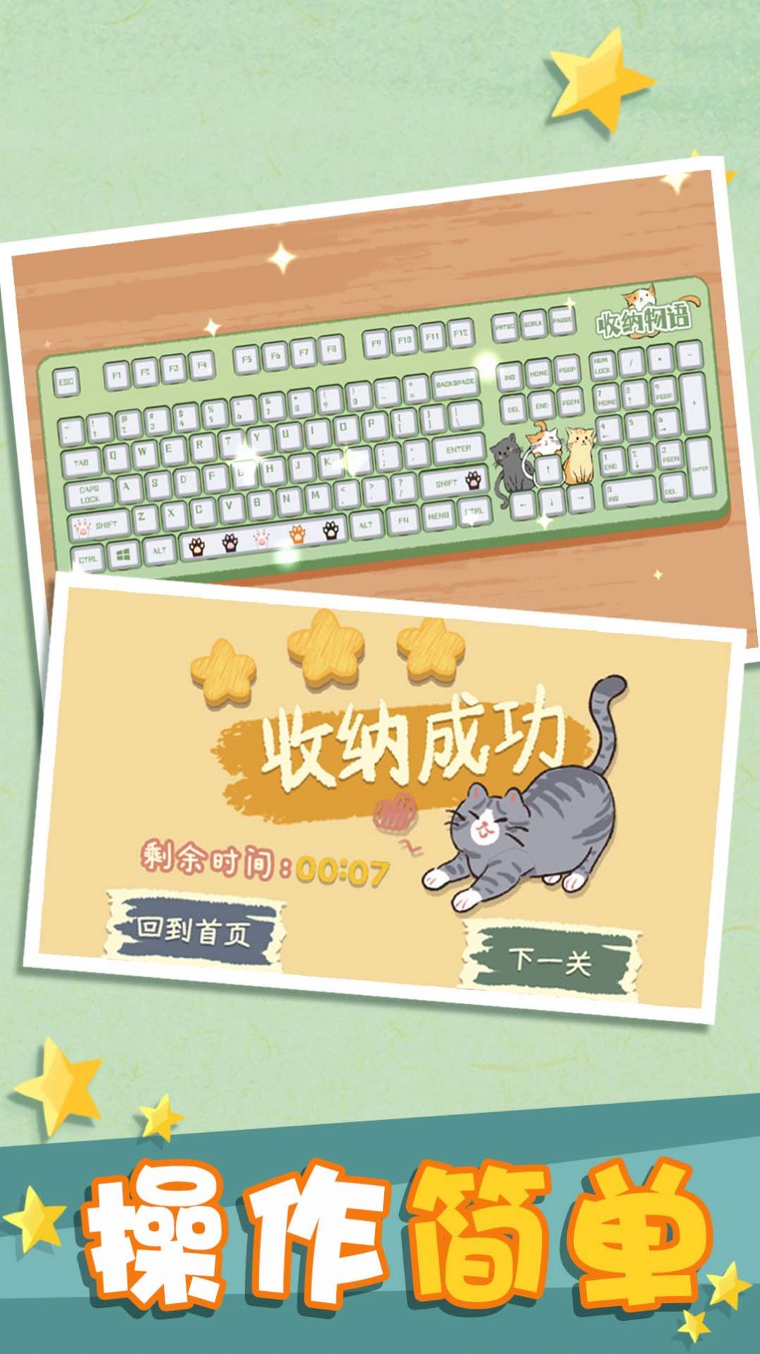 就是要解压手游免费正式版