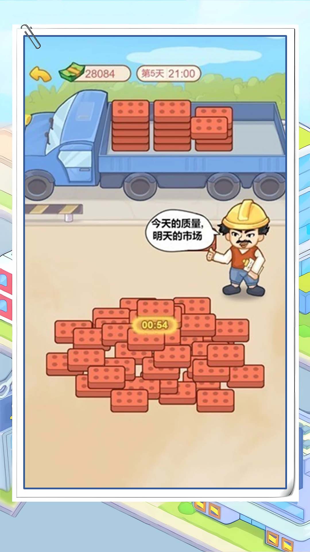 霸总逆袭记手游正式版