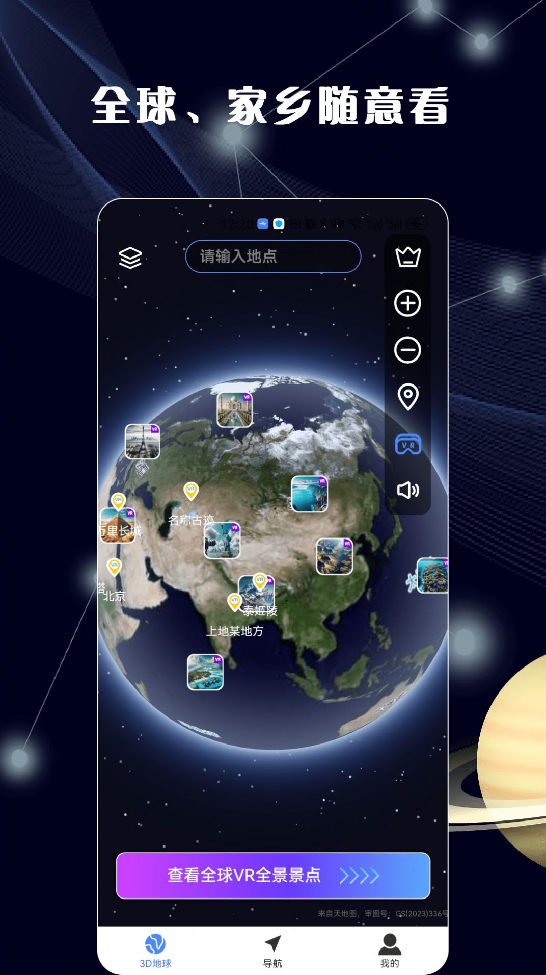 哈比3d全景地图下载安装最新版