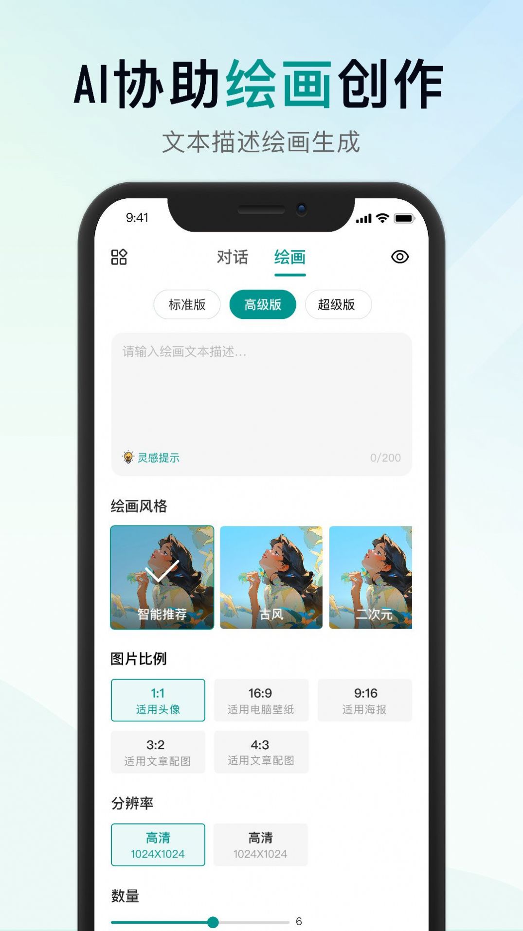 靠谱AI工具app下载