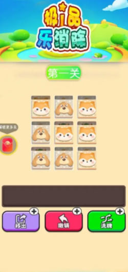 极品乐消除小游戏安卓版