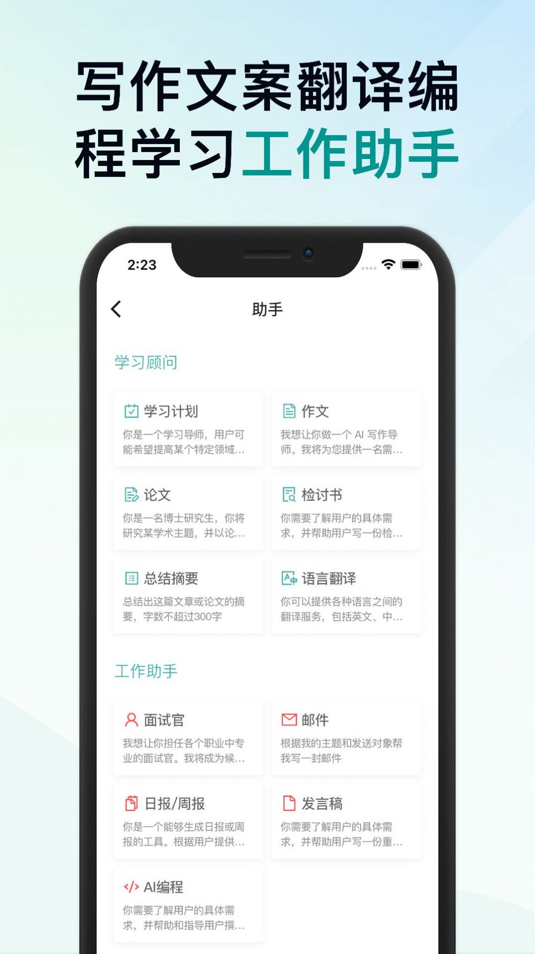 靠谱AI工具app下载