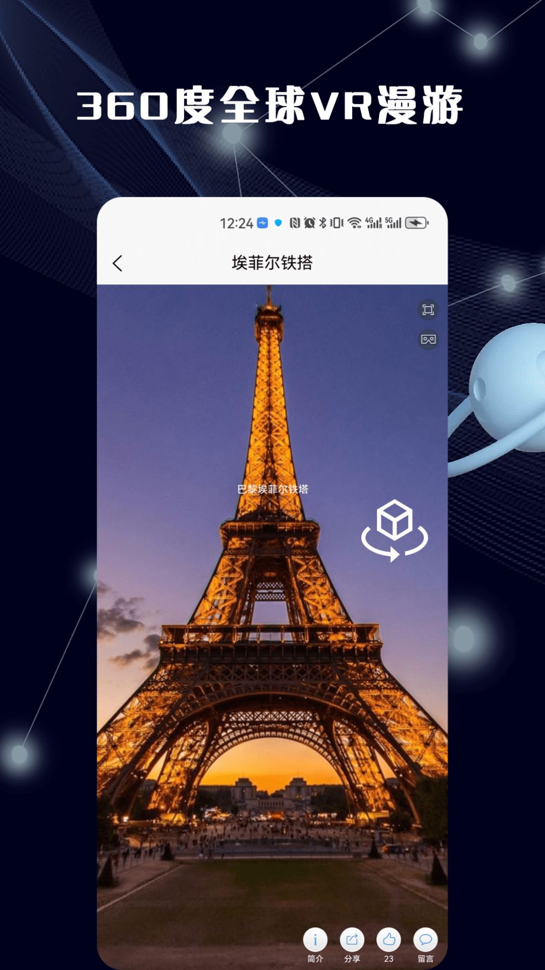 哈比3d全景地图下载安装