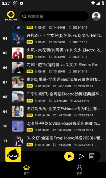 dj呦呦音乐网官网下载app