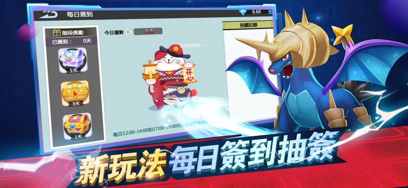 神奇宠物超梦手游正式版