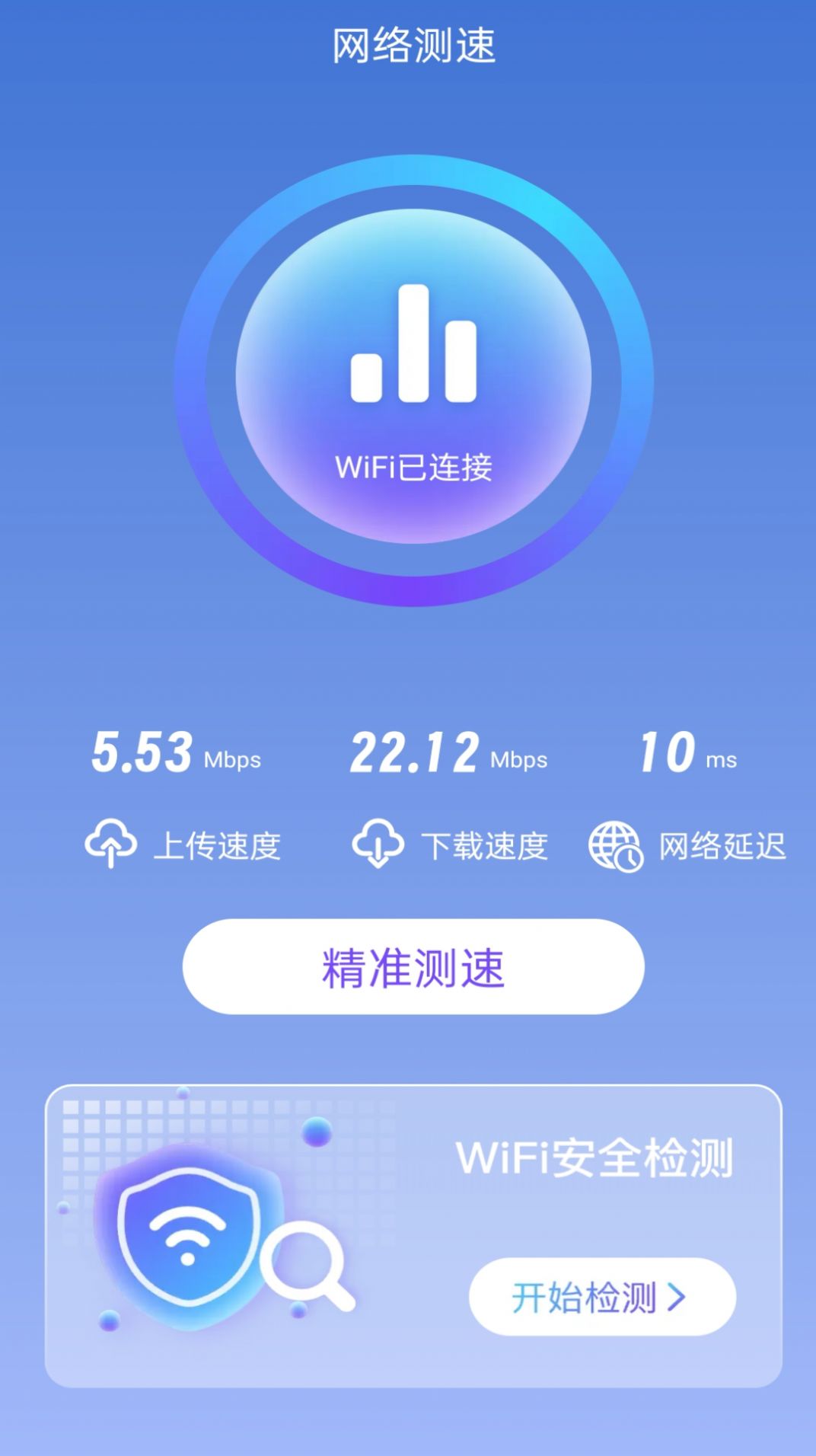 无忧上网宝软件下载app