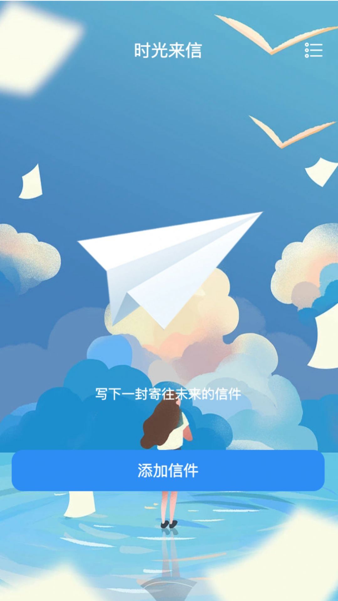 时光悬浮卫士下载安装
