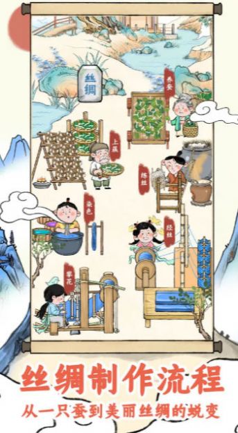 丝路工坊游戏最新版
