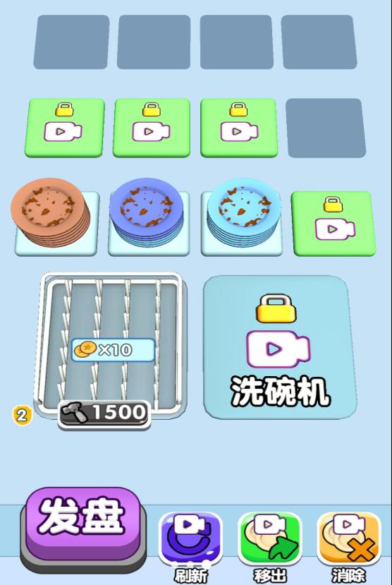 全民来冲水小游戏安卓版